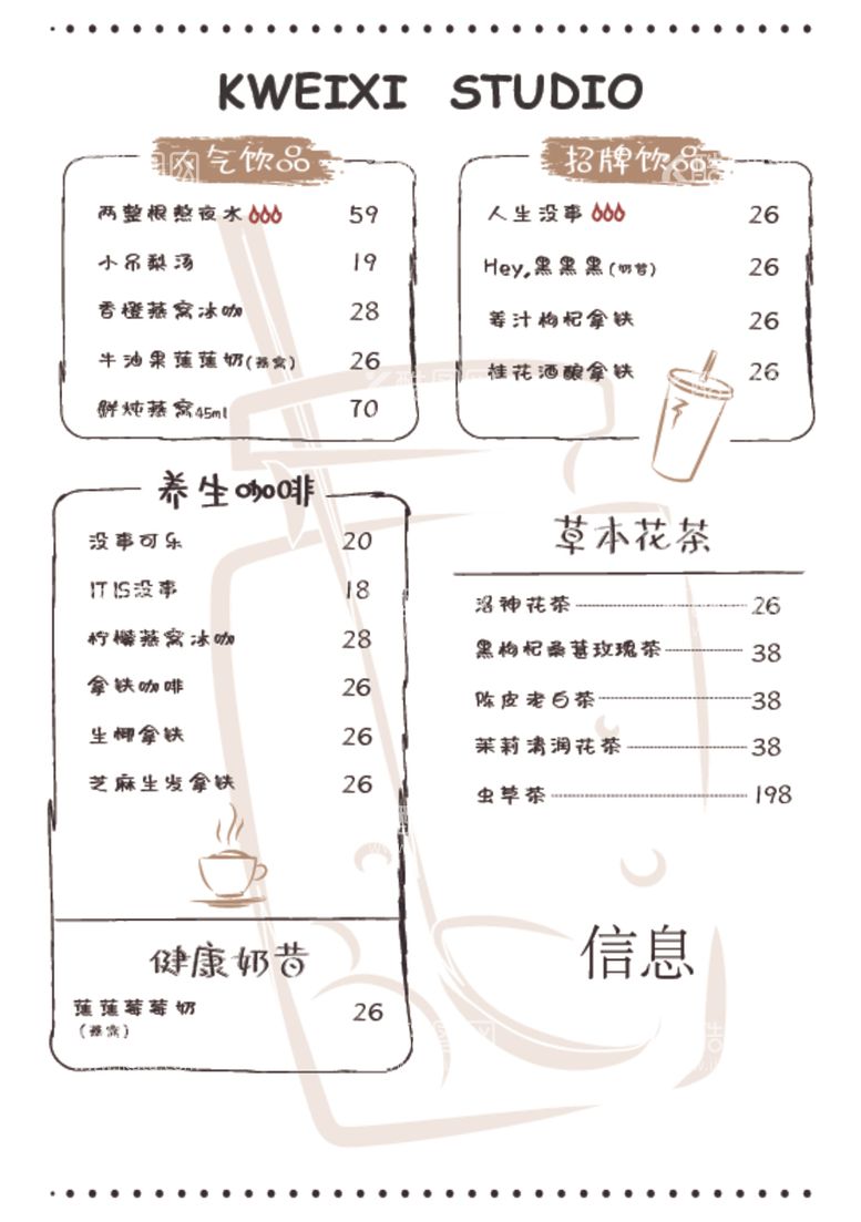 编号：99502312250814352279【酷图网】源文件下载-饮品单页