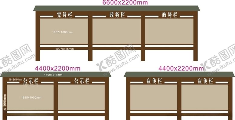 编号：61120909100233166781【酷图网】源文件下载-宣传栏