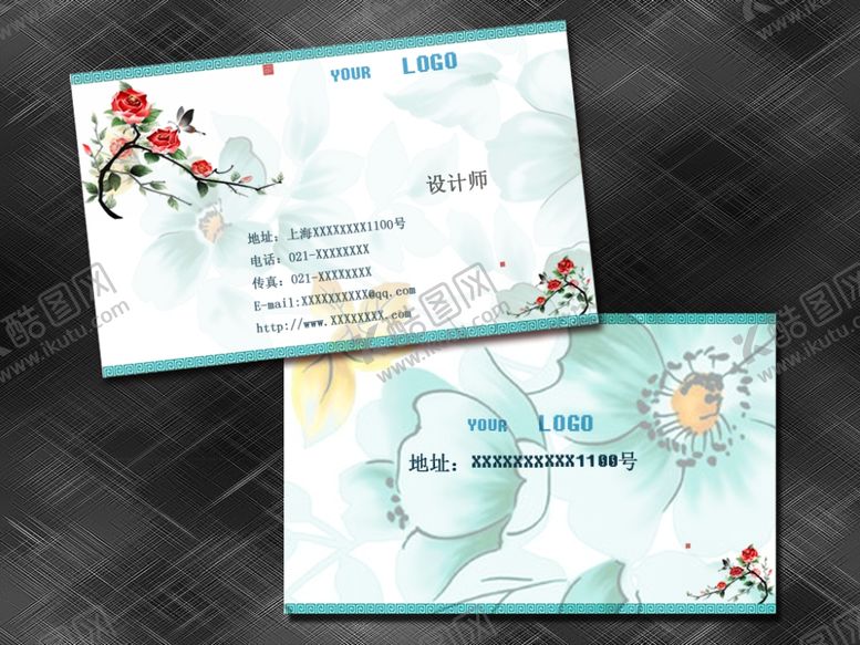 编号：30513110310217209282【酷图网】源文件下载-中国风名片