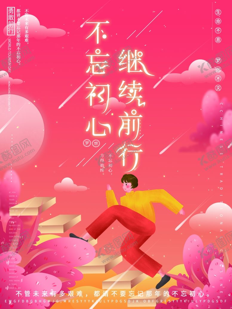 编号：90413811010813139171【酷图网】源文件下载-企业文化