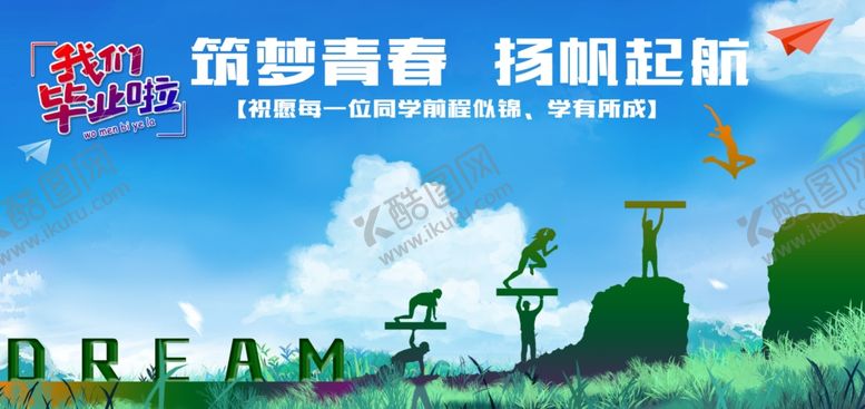 编号：16226905051255131567【酷图网】源文件下载-毕业季