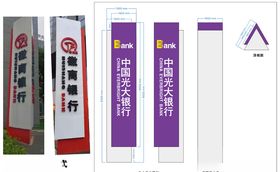 三面精神堡垒银行立牌