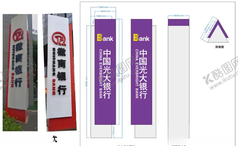 编号：34022506150032096849【酷图网】源文件下载-三面精神堡垒银行立牌