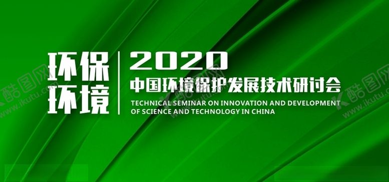 编号：99993510270603548792【酷图网】源文件下载-绿色背景