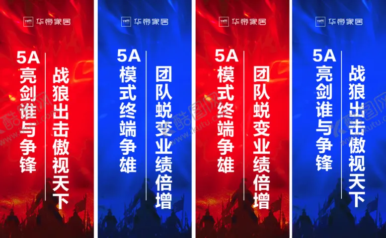 编号：19751005030628227111【酷图网】源文件下载-战狼团队X展架