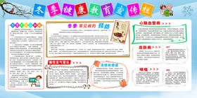 预防流感