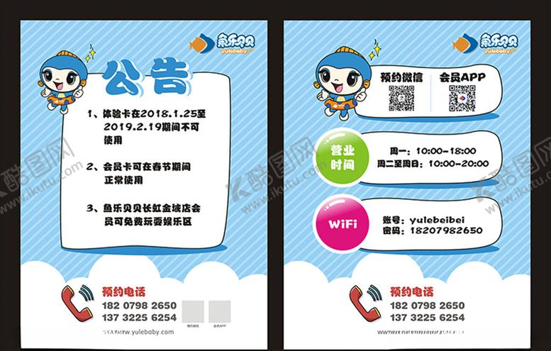 编号：47147410242134209641【酷图网】源文件下载-公告