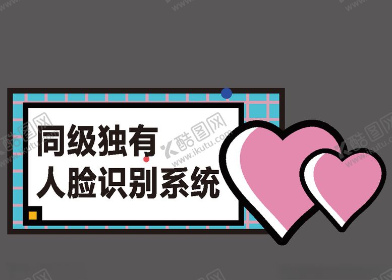 编号：55462210270550493277【酷图网】源文件下载-铁网异形摆