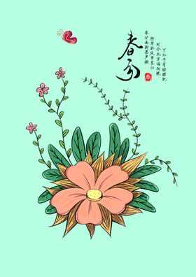 手绘花春分蓝色墙画