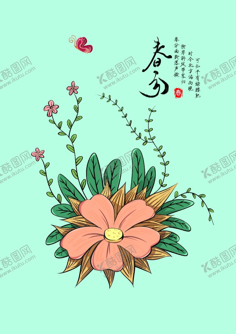 编号：79704410201415224213【酷图网】源文件下载-手绘花春分蓝色墙画