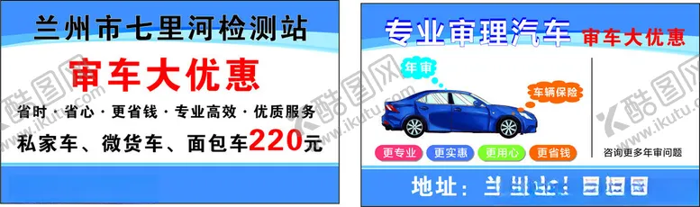 编号：58851801260554448471【酷图网】源文件下载-专业审理汽车