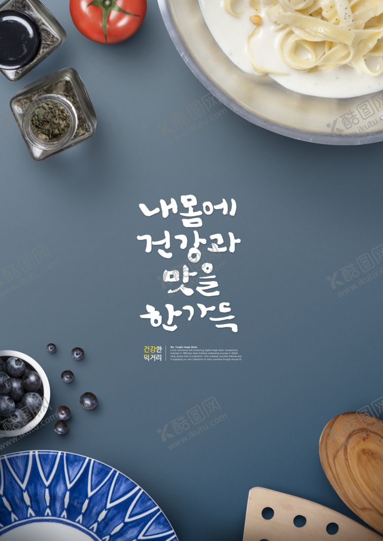 编号：89695010110602102684【酷图网】源文件下载-韩国美食创意海报