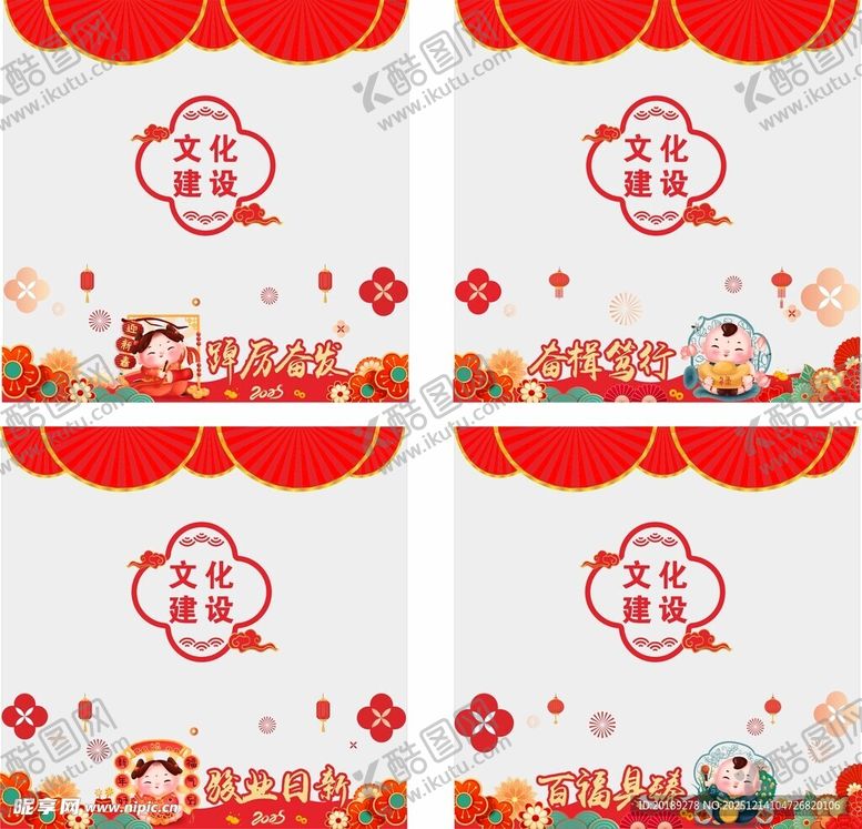 编号：40497612191547473998【酷图网】源文件下载-新年橱窗玻璃贴