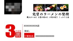 白色代金券