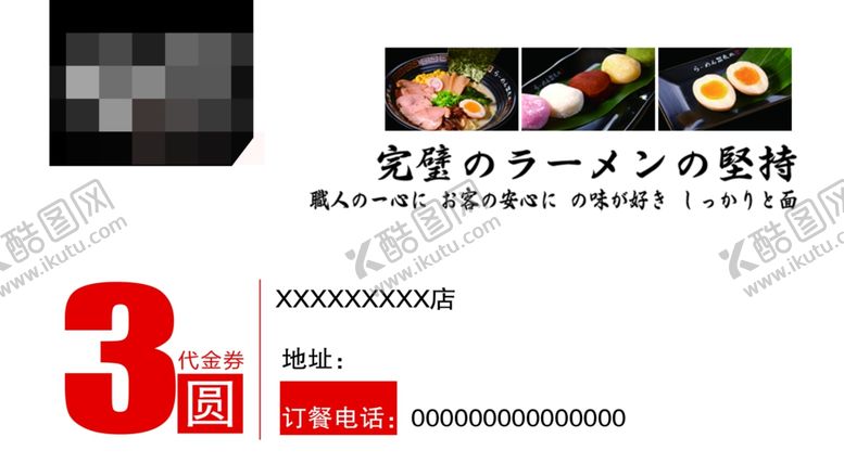 编号：75658405190052539478【酷图网】源文件下载-白色代金券