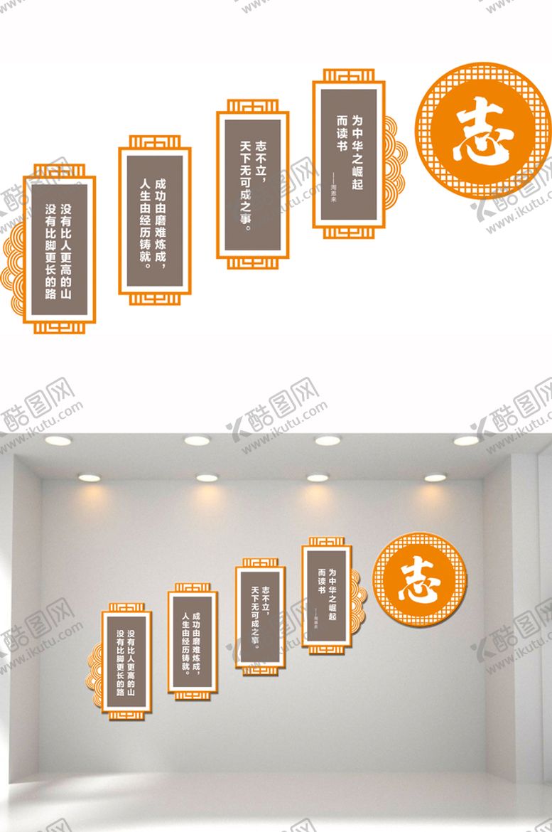 编号：42224501251443562306【酷图网】源文件下载-学校楼梯文化墙