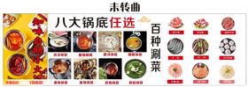 火锅锅底菜单价格表