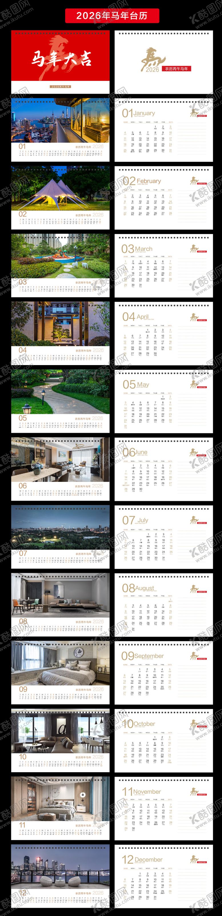 编号：94297512020058238156【酷图网】源文件下载-2026年马年台历日历