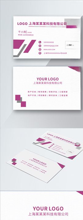 原创时尚高端紫色商务名片模板