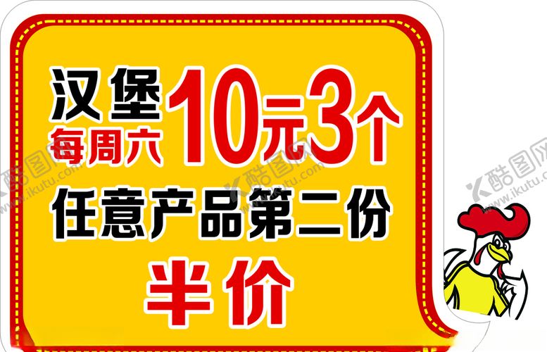编号：32496610142128316596【酷图网】源文件下载-功夫鸡排