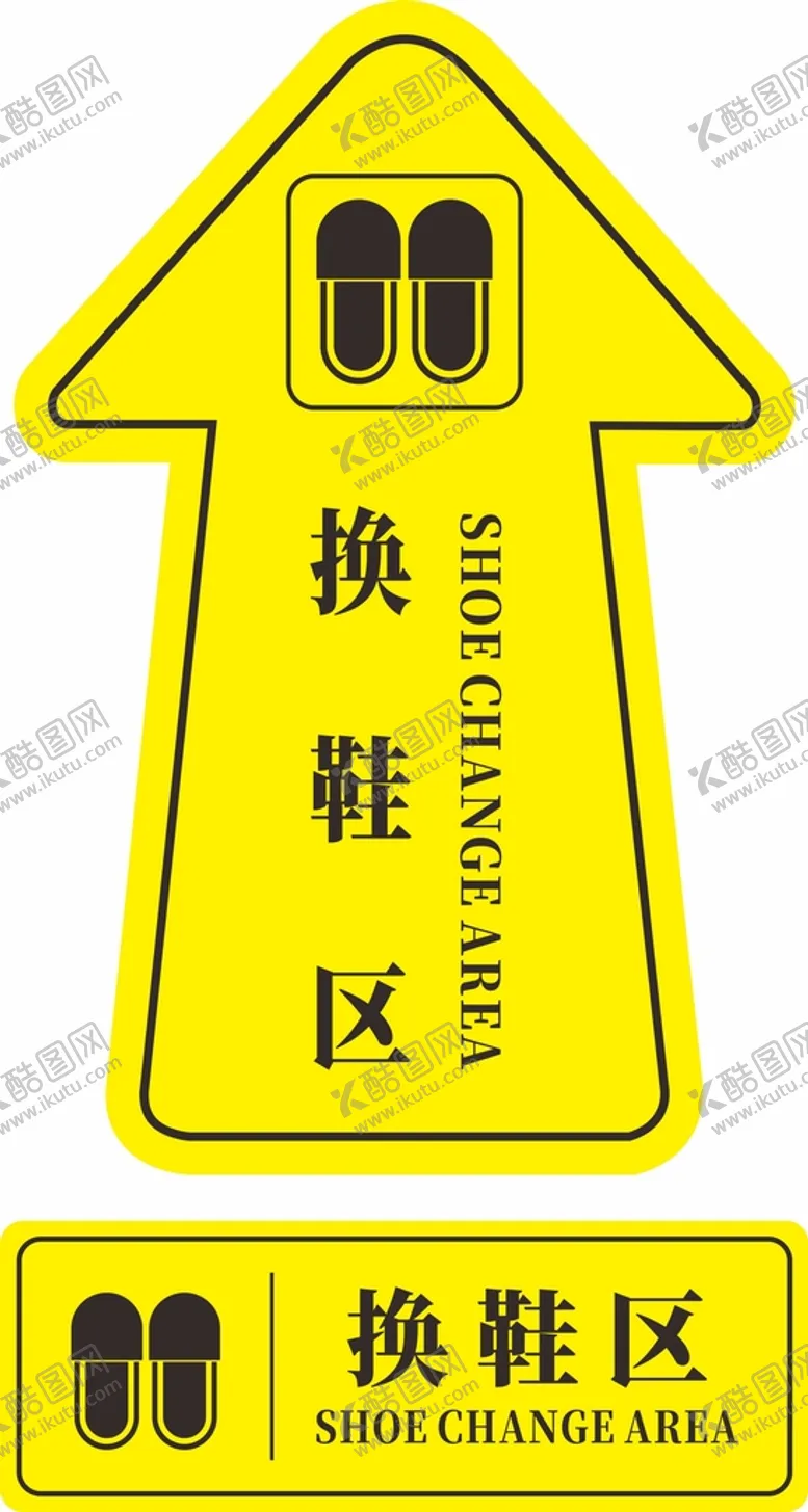 编号：19096112150946367129【酷图网】源文件下载-换鞋区