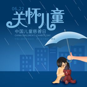 自闭症日
