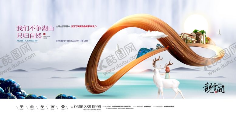 编号：93471712191914477207【酷图网】源文件下载-地产海报