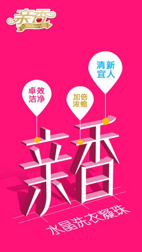 立体字体海报