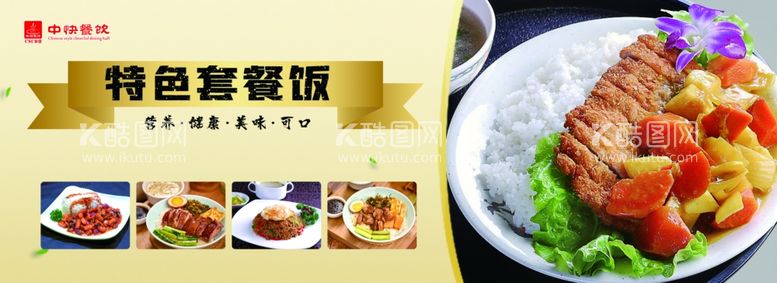 编号：15160003191328229694【酷图网】源文件下载-美食广告画面