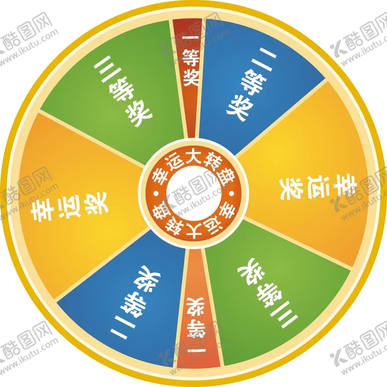 编号：59945801270521361872【酷图网】源文件下载-转盘 