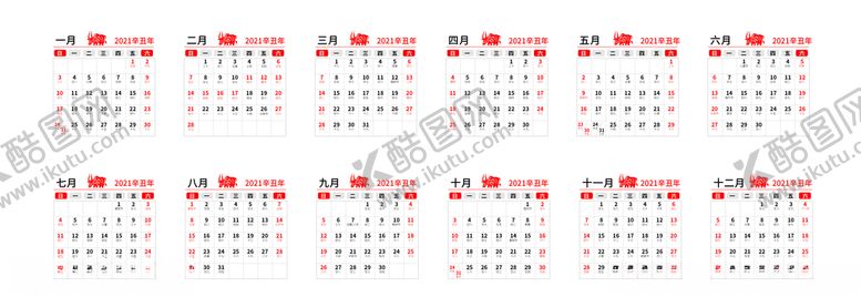 编号：12806004171022329477【酷图网】源文件下载-2021牛年月历矢量图