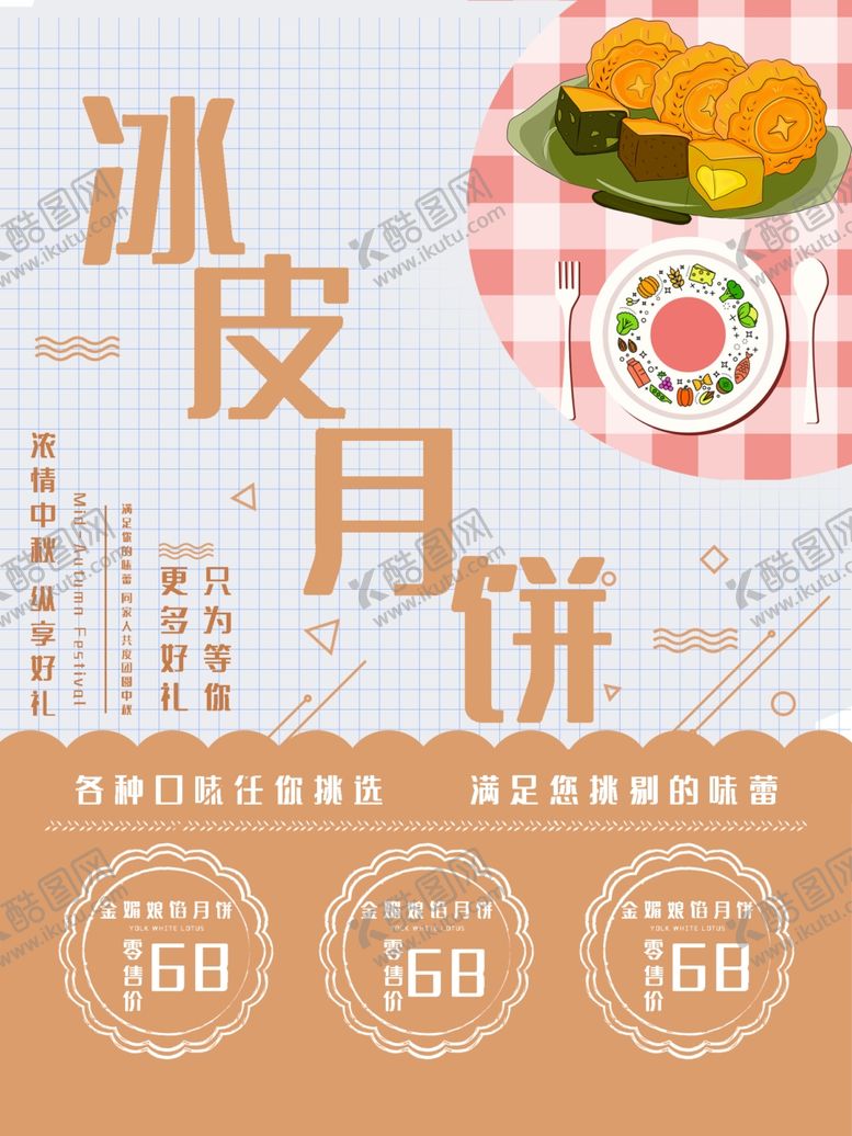 编号：41361905011250459152【酷图网】源文件下载-中秋