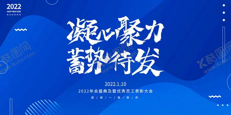编号：46917509292136265960【酷图网】源文件下载-年会背景