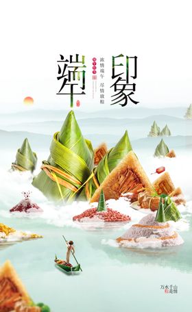端午节粽子包装