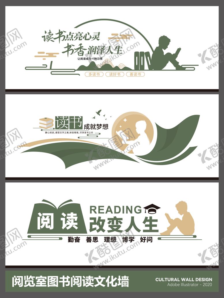 编号：54592407011842342125【酷图网】源文件下载-阅览室图书阅读文化墙背景板