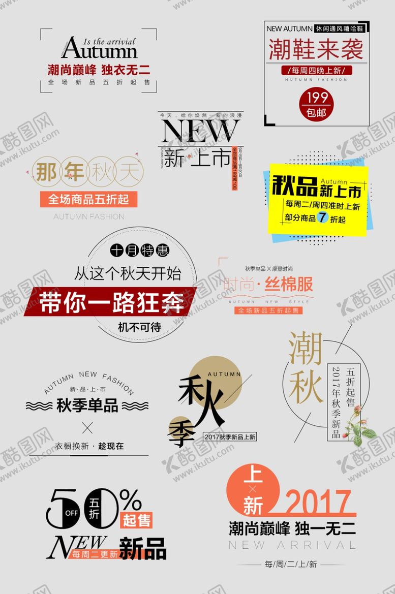 编号：21869809251621552847【酷图网】源文件下载-字体板式设计