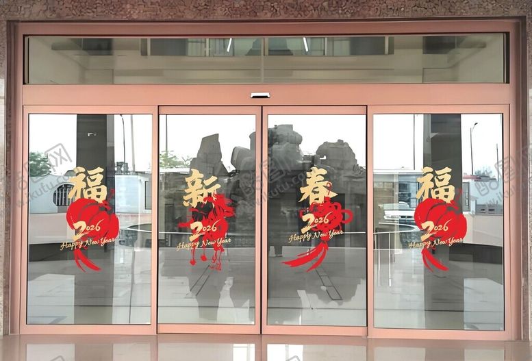 编号：46545905041802388969【酷图网】源文件下载-玻璃门上的喜庆福字装饰