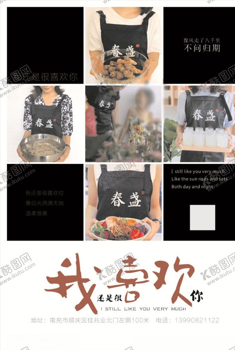 编号：15728505131343066418【酷图网】源文件下载-海报设计