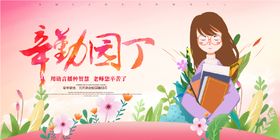 园丁女孩春天插花