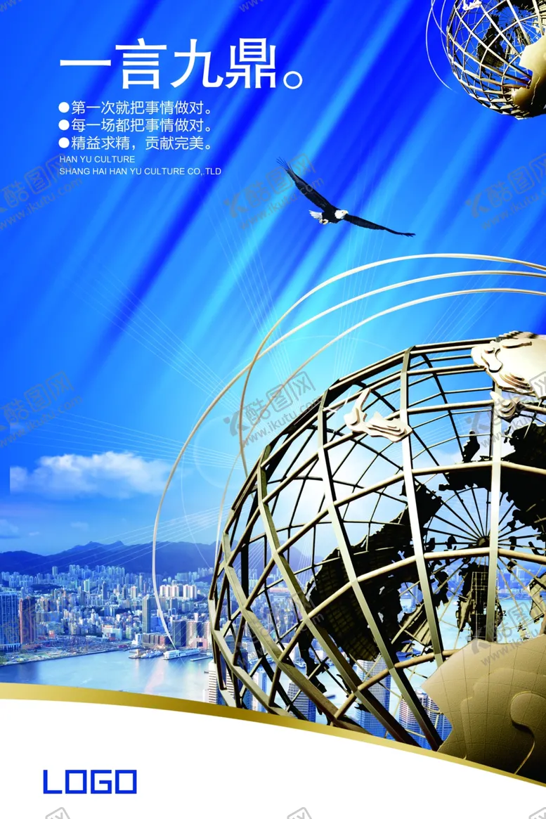 编号：36558305041345404581【酷图网】源文件下载-企业文化