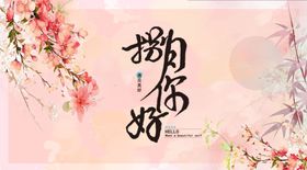 八月