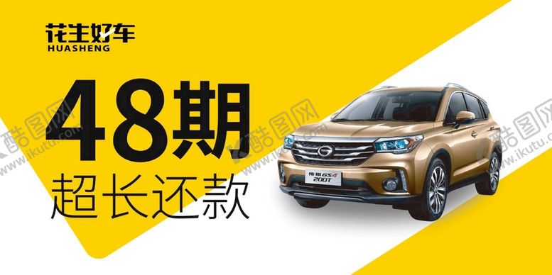 编号：24758910100037423805【酷图网】源文件下载-吊旗