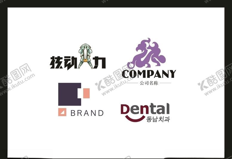 编号：12052505172222211979【酷图网】源文件下载-LOGO设计