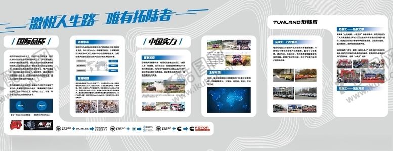 编号：41065810020941325801【酷图网】源文件下载-企业文化墙