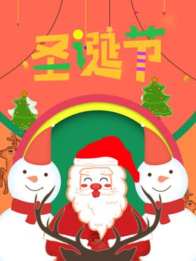 圣诞节节日海报促销创意海报雪人