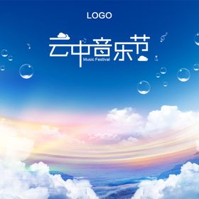 白云中的飞机
