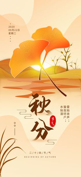 夏至手机海报配图