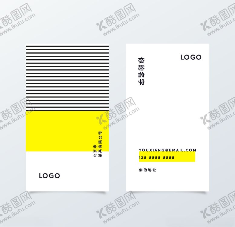 编号：28476207091507043414【酷图网】源文件下载-抽象高端大气简约名片模板