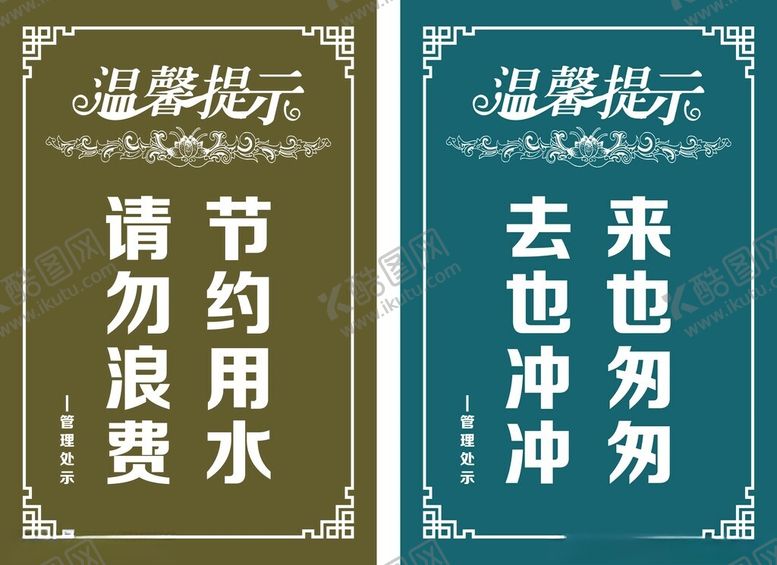 编号：28136704242244041825【酷图网】源文件下载-温馨提示下