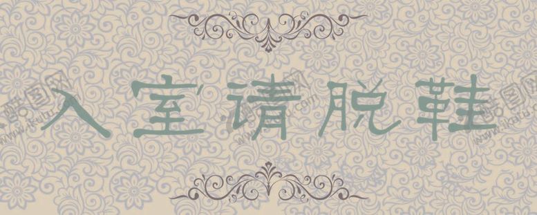 编号：40685012011302348589【酷图网】源文件下载-温馨提示